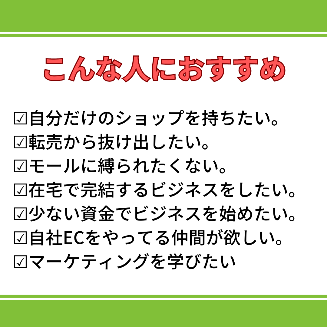 ShopiLab サブスク会員
