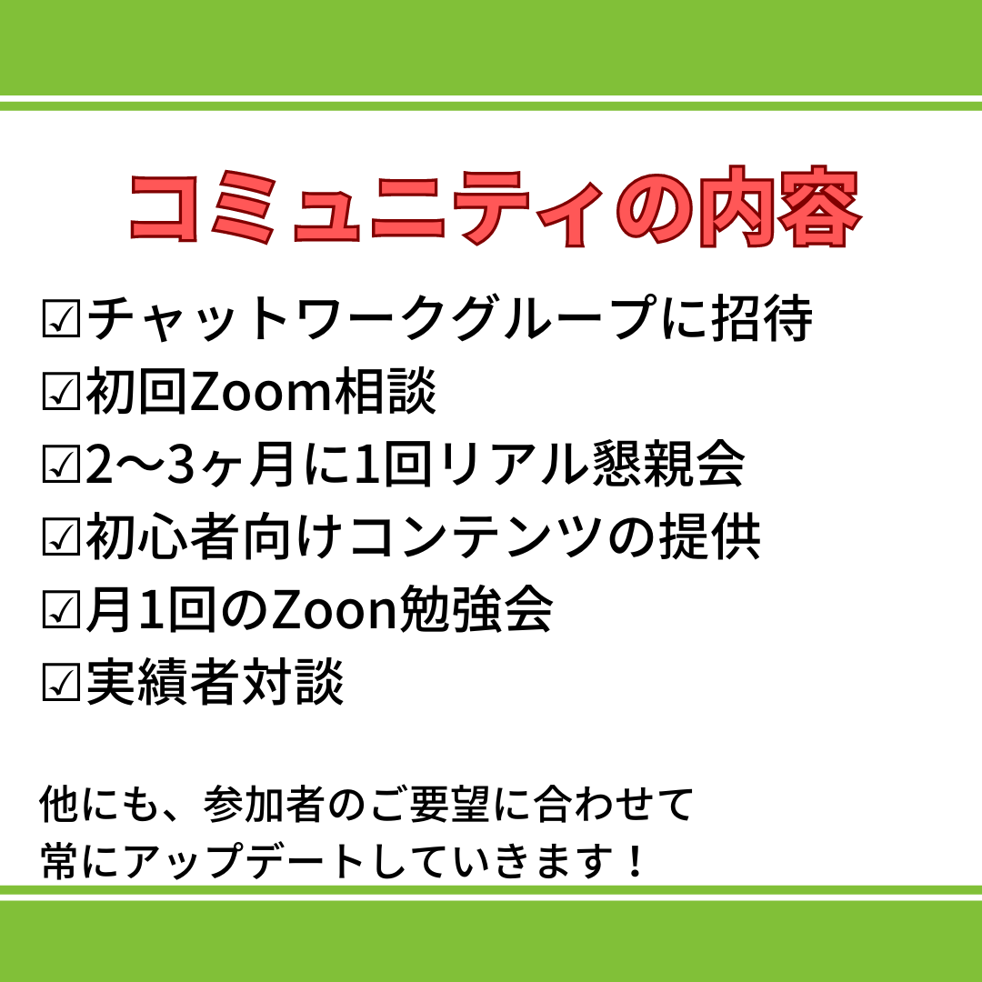 ShopiLab サブスク会員