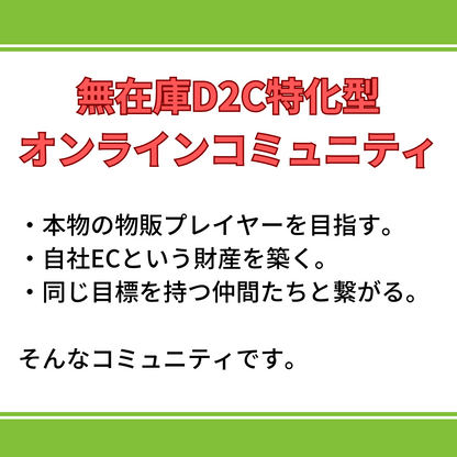 ShopiLab サブスク会員