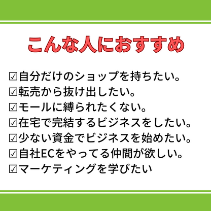ShopiLab サブスク会員