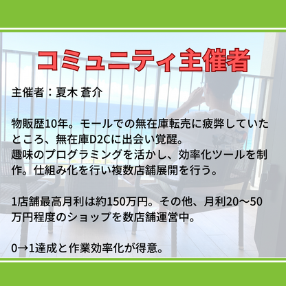 ShopiLab サブスク会員